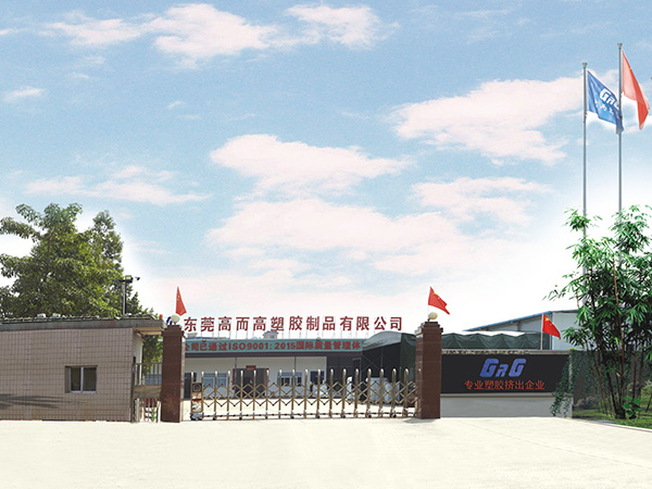 工廠大（dà）門（mén）