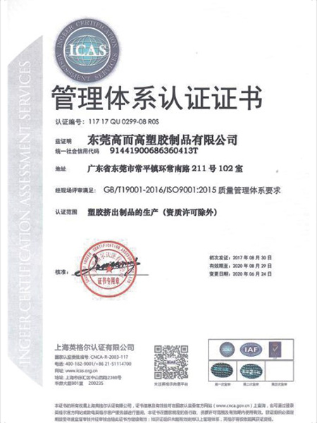 管理體係認證（zhèng）證書